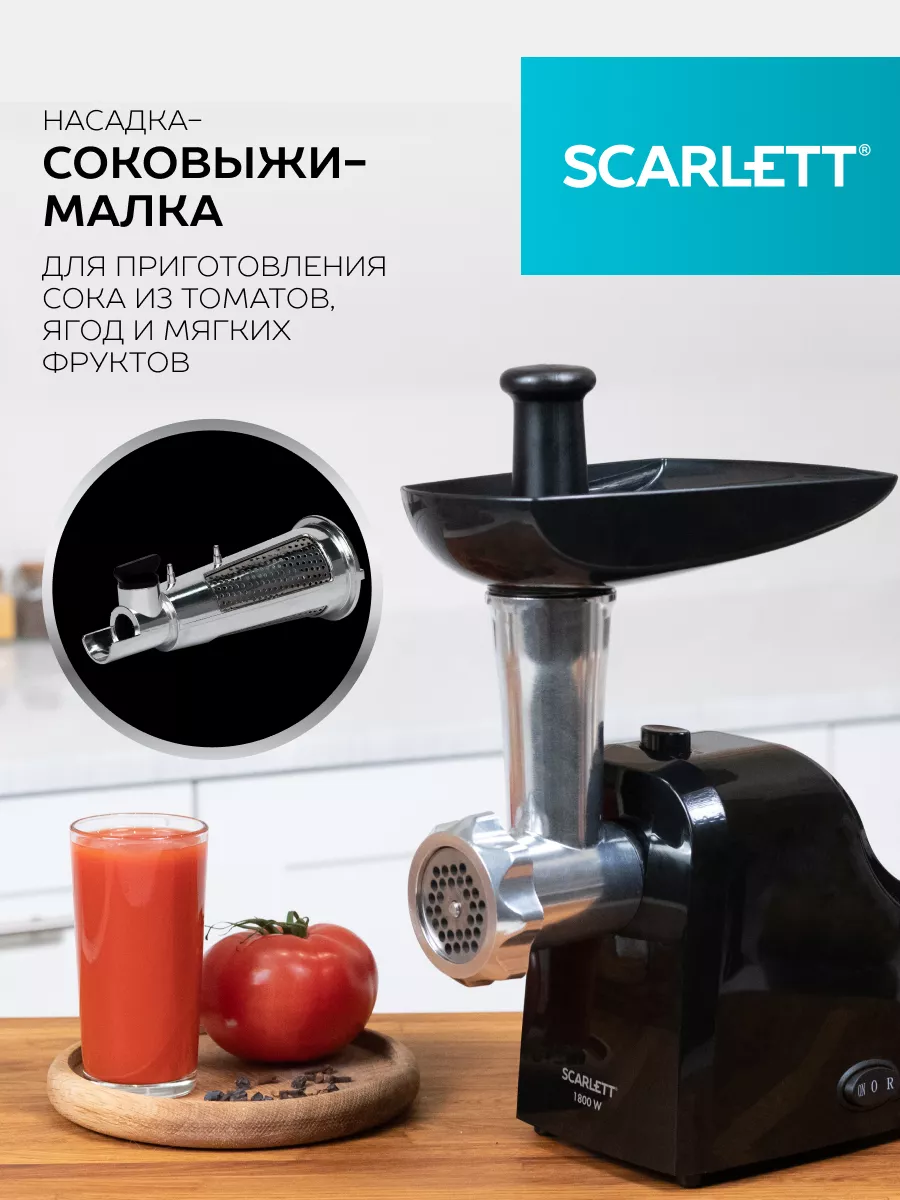 Мясорубка электрическая с насадками для сока кеббе и колбас Scarlett  155356775 купить за 4 868 ₽ в интернет-магазине Wildberries