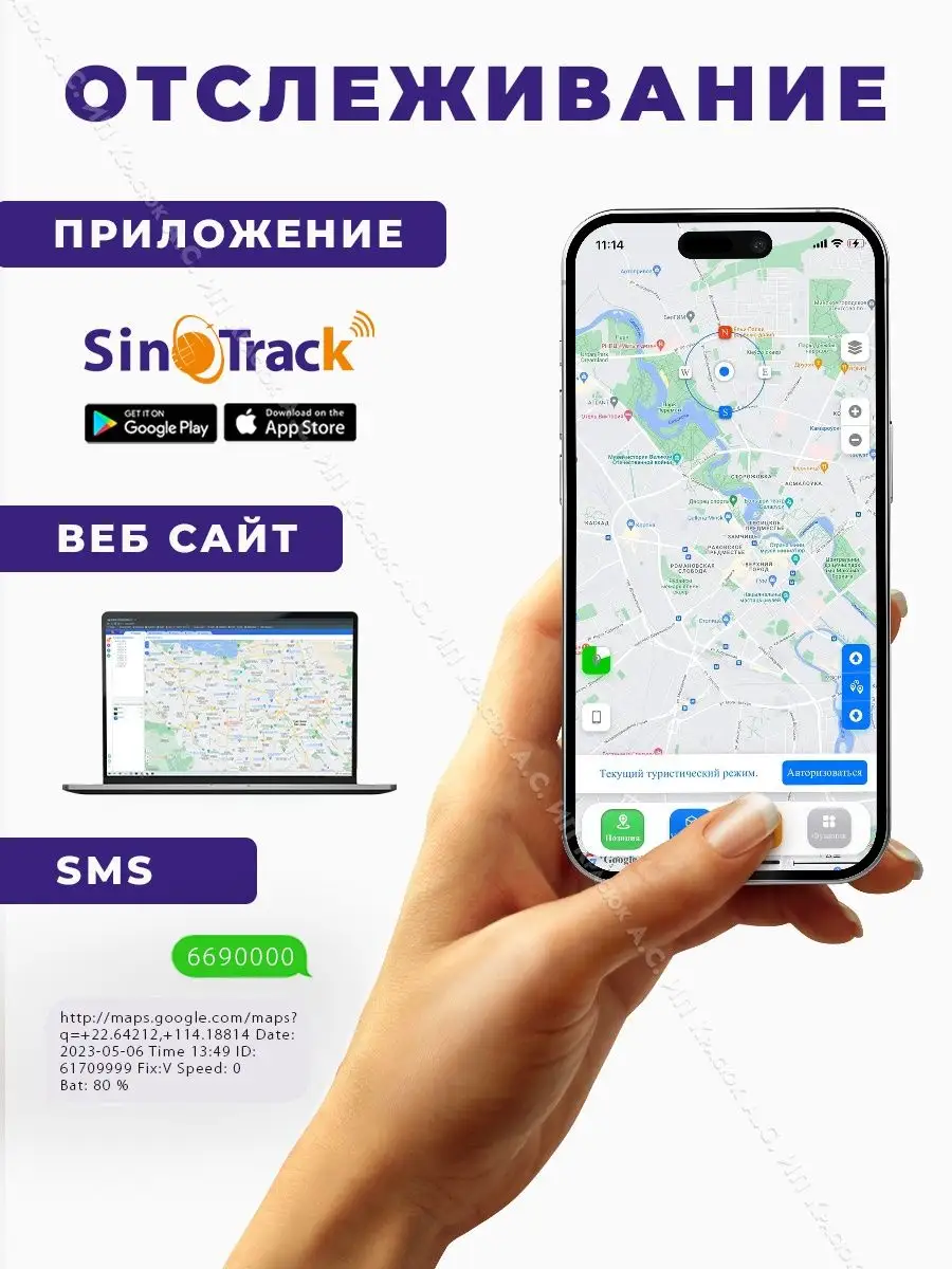 GPS трекер для отслеживания универсальный SinoTrack 155356980 купить в  интернет-магазине Wildberries