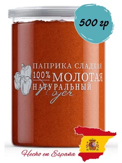 Паприка красная сладкая молотая,Испания, 500 г. NOYER 155357063 купить за 564 ₽ в интернет-магазине Wildberries