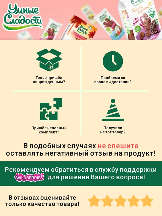 Умные Сладости Торт Суфле без сахара и глютена карамель в глазури, 190г, 190 г, фото 7