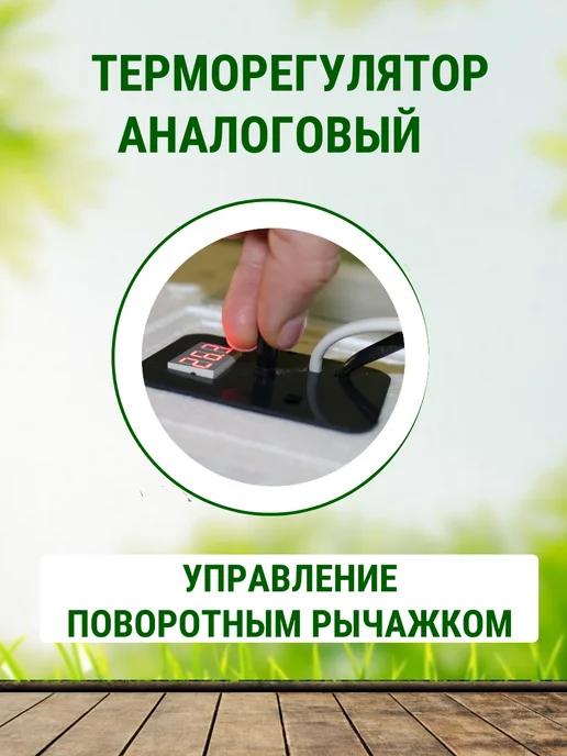 Подворье Инкубатор Несушка на 36 яиц 220 В, белый, фото 5