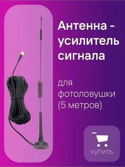 Антенна+кабель для GSM для коммуникационного модуля купить в Сочи от , от производителя АТОЛ