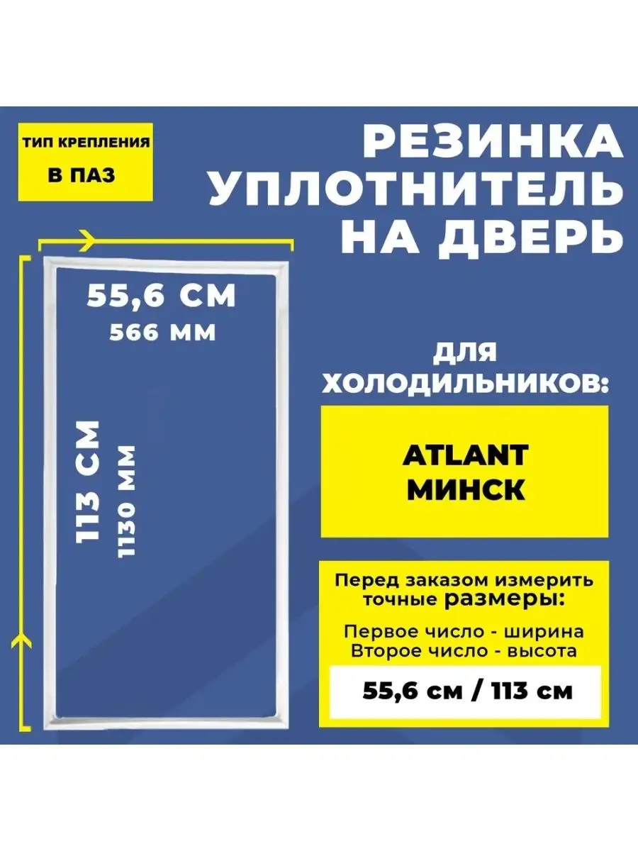 Уплотнитель резинка для...