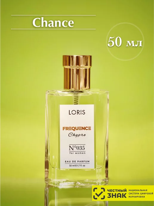 Loris Parfum Духи К-035 CHANELL CHANCEE 50 мл