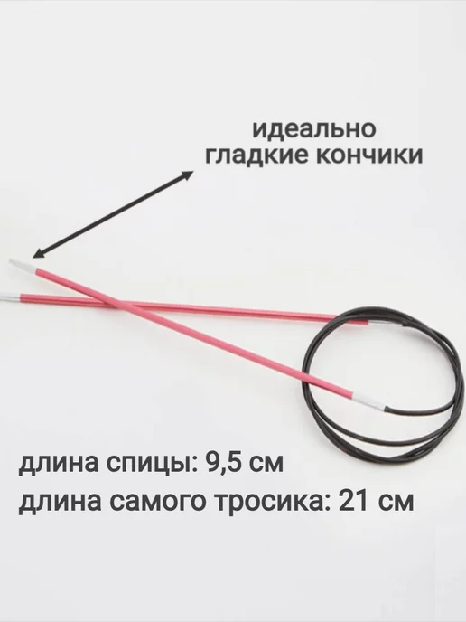 Knit pro Спицы круговые Zing 40см, красный, фото 2