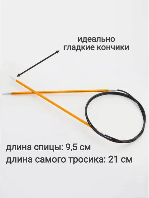 Knit pro Спицы круговые Zing 40см, оранжевый, фото 2