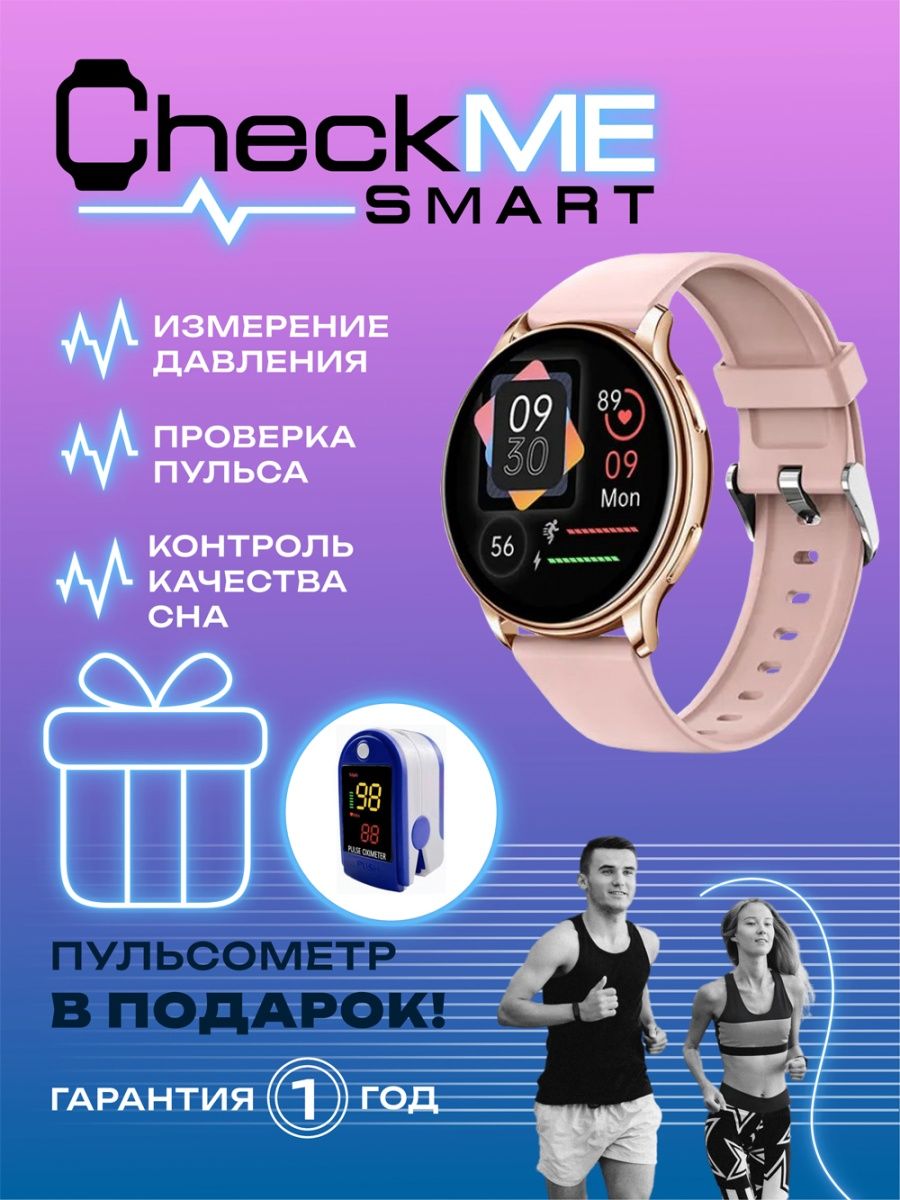 Checkme smart обзор. Шагомер без интернета. Checkme Smart cmskm10bb. Checkme Smart cmskm10bb отзывы. Зарядка для check Smart me cmskm10sgr.