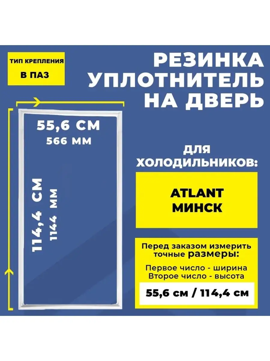 Уплотнитель резинка для...