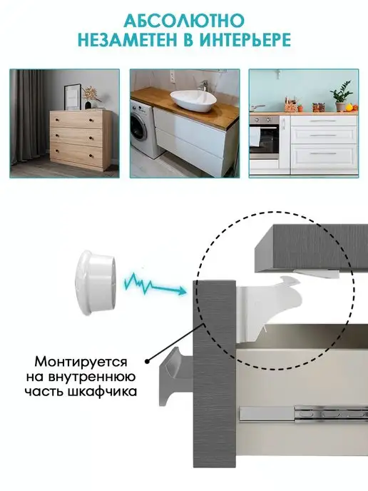 Laketwink Магнитный замок блокиратор от детей на дверцу, белый, фото 3