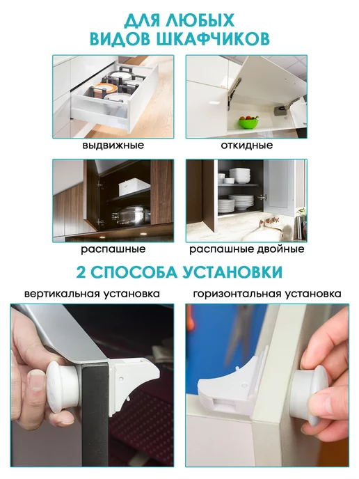 Laketwink Магнитный замок блокиратор от детей на дверцу, вариант, фото 4