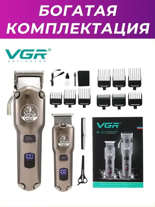 VGR Voyager Профессиональная машинка для стрижки волос универсальная, серый, фото 2
