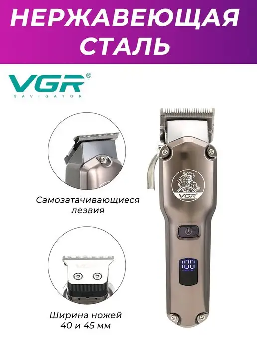 VGR Voyager Профессиональная машинка для стрижки волос универсальная, серый, фото 3
