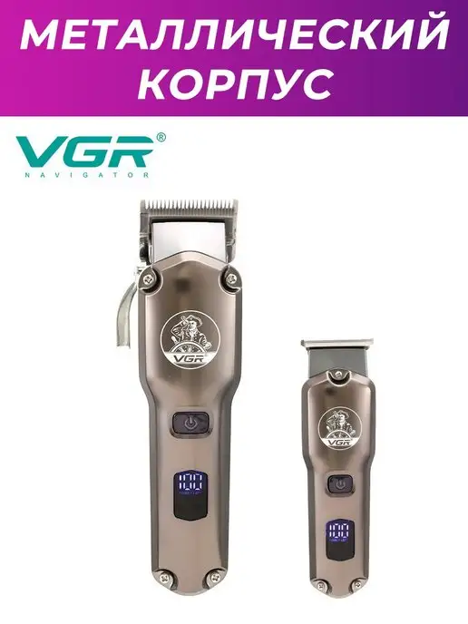 VGR Voyager Профессиональная машинка для стрижки волос универсальная, серый, фото 4