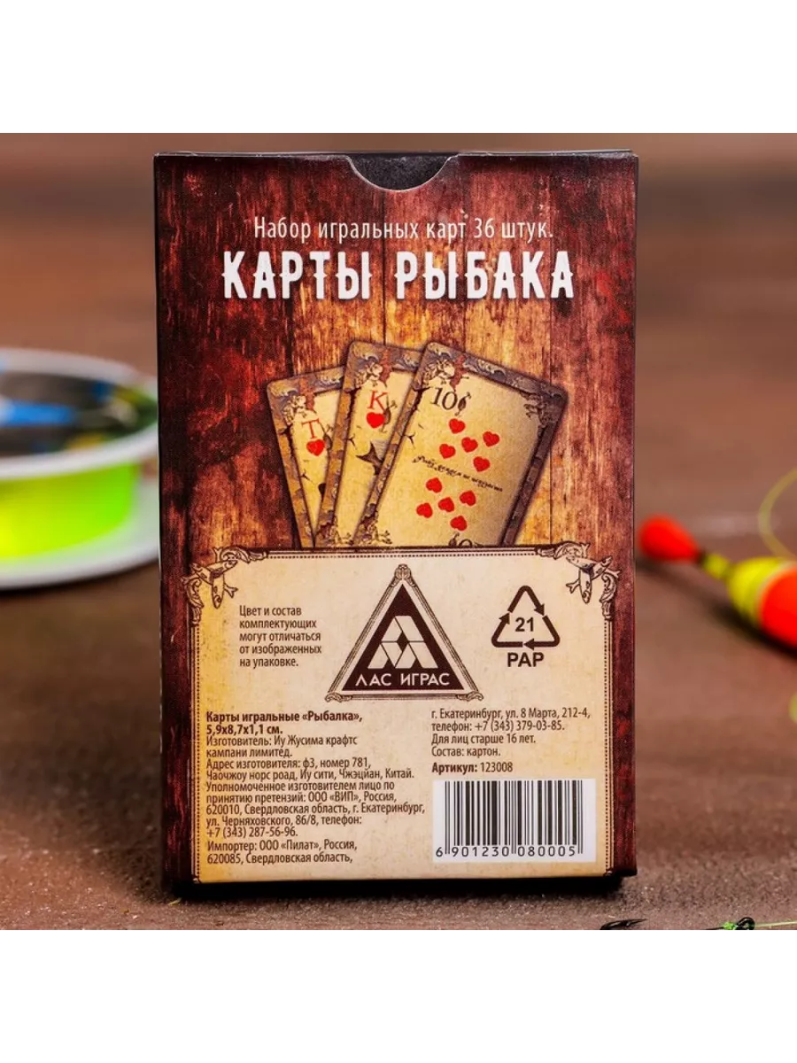 Игральные карты 