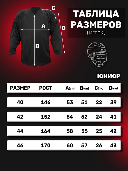 Staill Джерси-свитер игрока хоккейный тренировочный JR, синий, фото 5