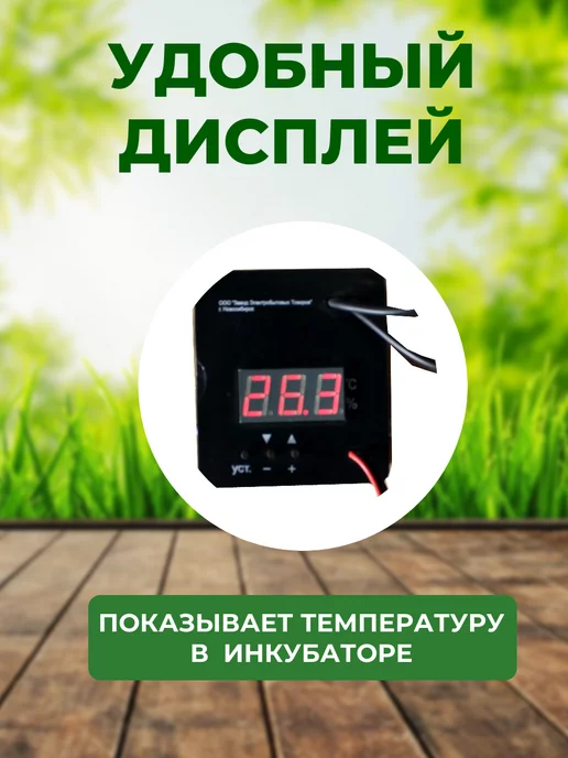 Подворье Инкубатор Несушка на 36 яиц Гигро Вентилятор 220 12, белый, фото 3