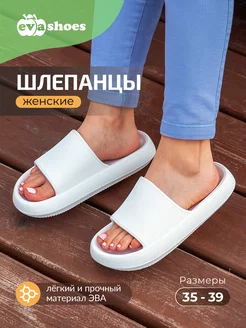 Шлепанцы резиновые EVASHOES 155362577 купить за 189 ₽ в интернет-магазине Wildberries