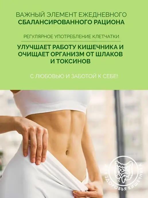 FITCORN Клетчатка кукурузная для похудения антиоксидантная 1,5кг, 1,5 кг, фото 4