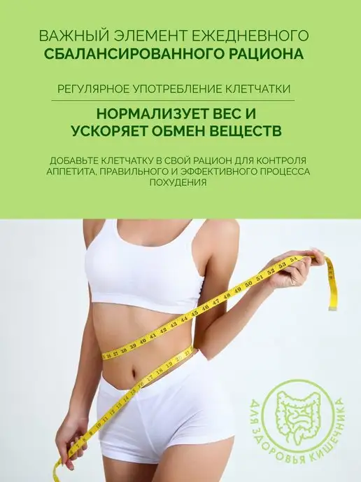 FITCORN Клетчатка кукурузная для похудения антиоксидантная 1,5кг, 1,5 кг, фото 8