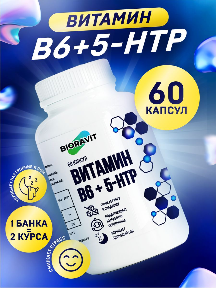 Комплекс 5 гидрокситриптофана и витаминов. Омега 369 капсулы. Оллвит Омега 369 капсулы 60. Кальций д3 форте. Кальций д3 со вкусом апельсина.