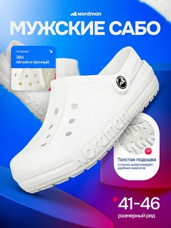 Shark Сабо из эва пляжные медицинские Nordman 155363914 купить за 1 111 ₽ в интернет‑магазине Wildberries