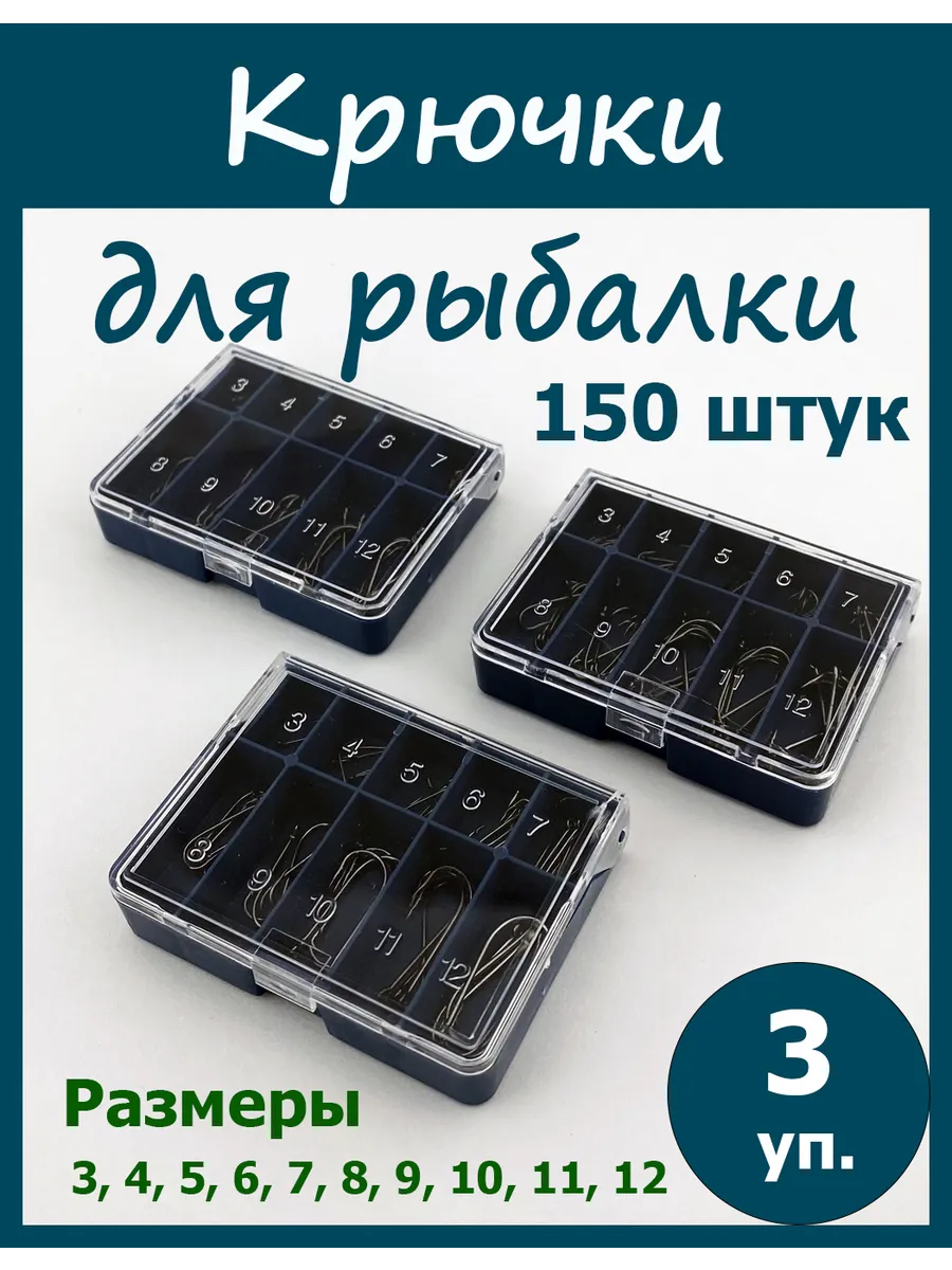 Крючки для рыбалки