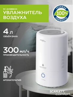 Ультразвуковой увлажнитель воздуха для дома SC-AH986E24 Scarlett 155367753 купить за 2 567 ₽ в интернет-магазине Wildberries