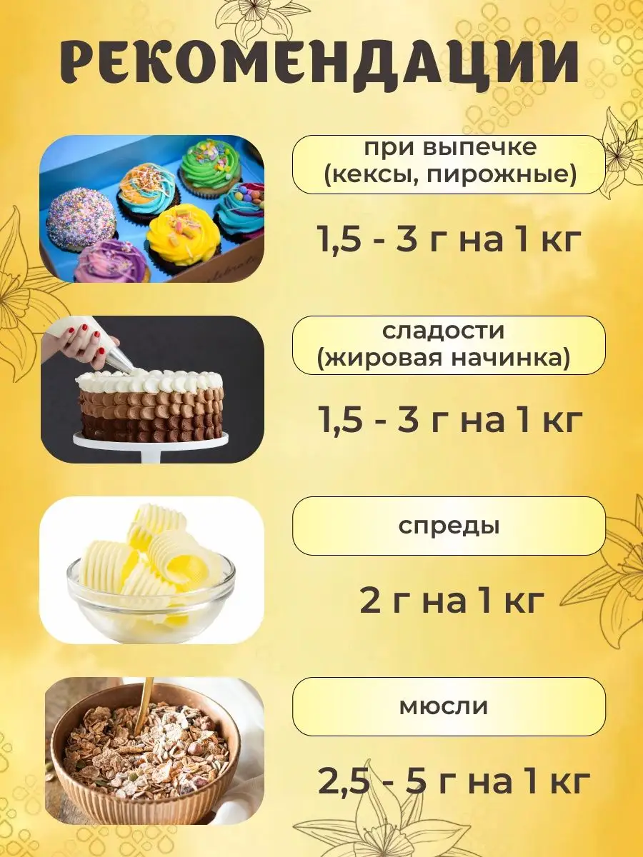 Ванильный экстракт ванили пищевой 10 мл Vanilla Extract 155368148 купить в  интернет-магазине Wildberries