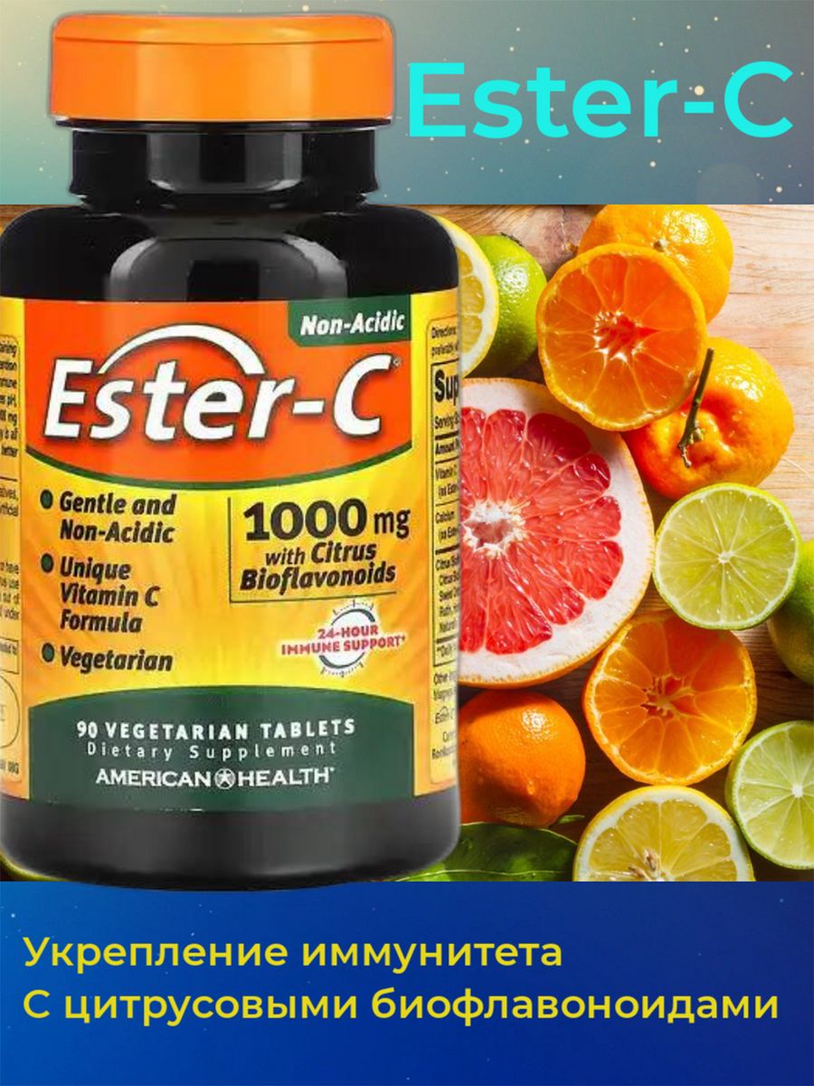 Ester c отзывы. Витамин с ester c 500. Ester-c American Health в капсулах. SNT Gold line ester-c 60 таб.