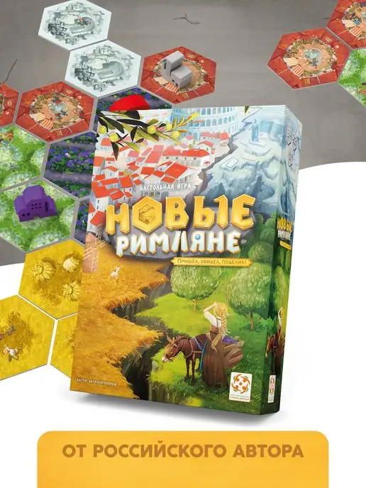 Стиль Жизни Настольная игра Новые римляне, вариант, фото 2