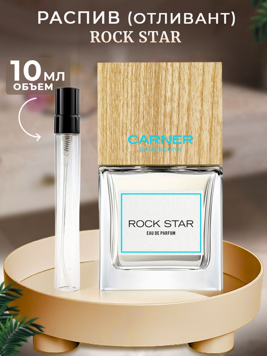 Rock star carner barcelona. Carner Barcelona Rock Star. Rock Star Carner Barcelona духи фото.