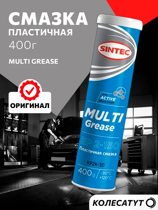 SINTEC Смазка пластичная 390г Синтек, 390 г