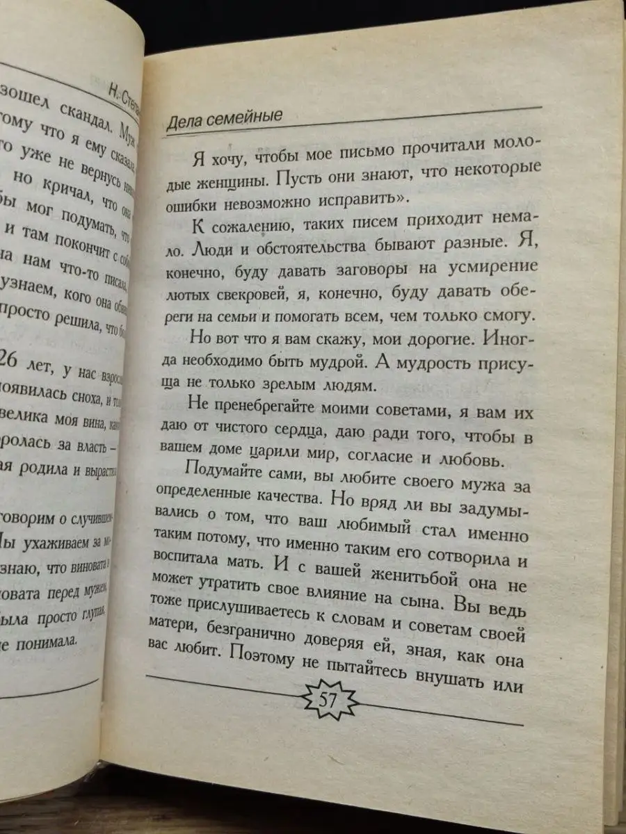 777 заговоров сибирской целительницы Рипол Классик 155368797 купить в  интернет-магазине Wildberries