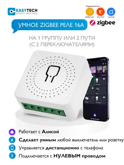 ABB-free@home® – весь дом в одной электросети