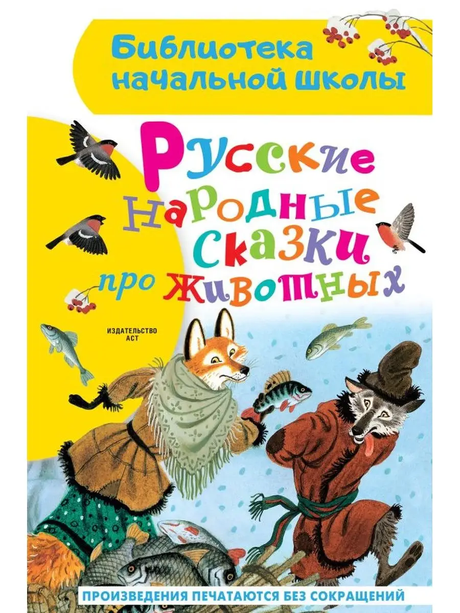 7 детских книг, которые учат милосердию и любви к животным