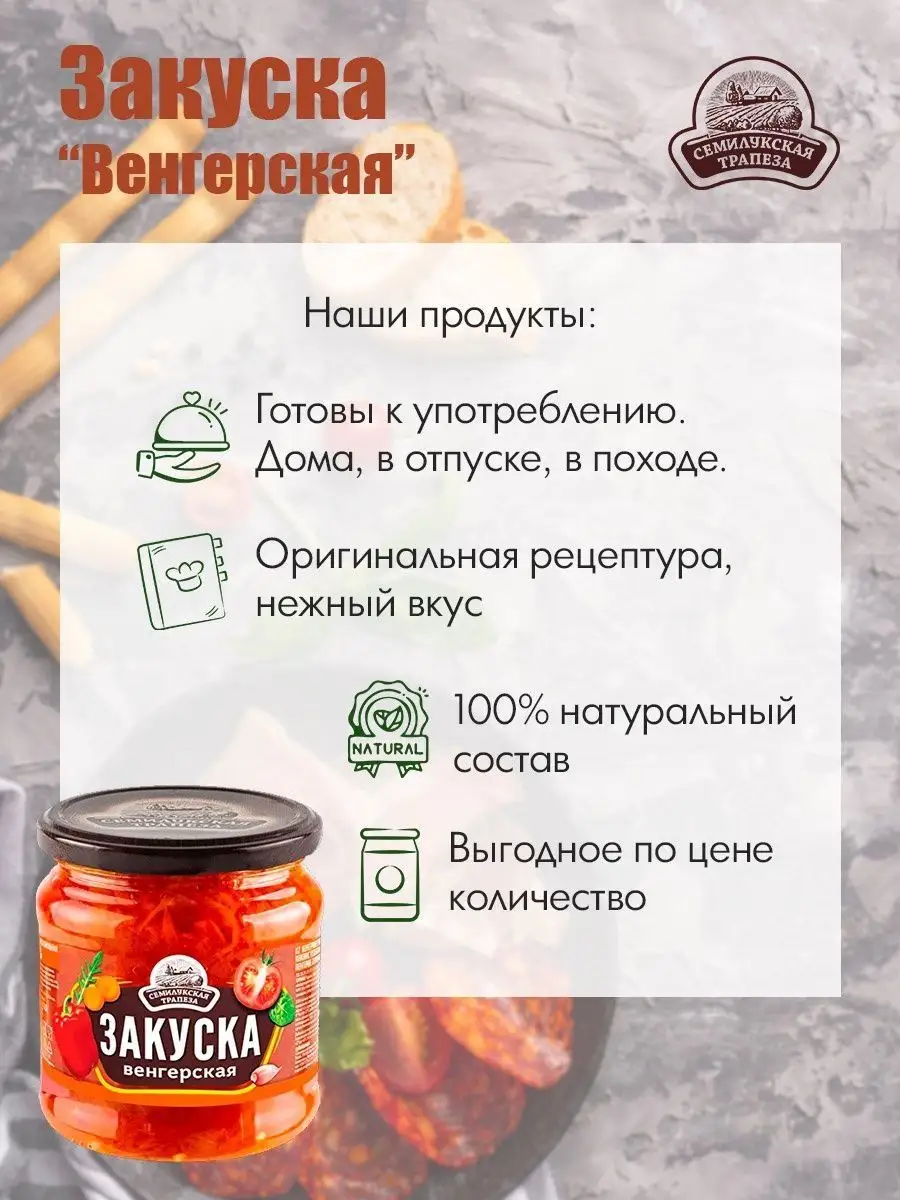 Венгерская закуска с морковью на зиму