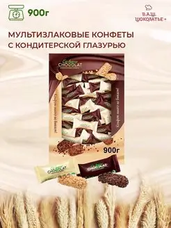 Конфеты мультизлаковые ассорти подарочный набор сладостей Co barre de CHOKOLAT 155371192 купить за 667 ₽ в интернет-магазине Wildberries