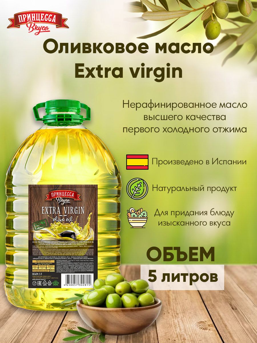Оливковое масло принцесса вкуса. Масло оливковое " valde",," Pomace". Оливковое масло Азбука вкуса. Проект масло. Принцесса вкуса соус.