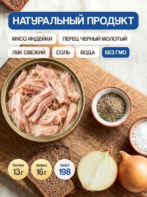 РУЗКОМ Индейка тушеная ГОСТ 325 г 6 шт, 325 г, 6 шт, фото 2