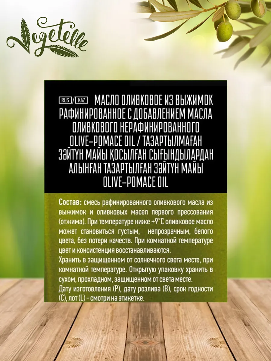 Оливковое масло Pomace 500 мл Принцесса вкуса 155371281 купить за 336 ₽ в  интернет-магазине Wildberries