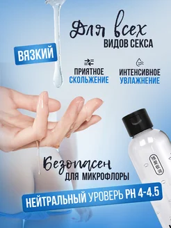 Смазка интимная 18+ CATWA 155372297 купить за 422 ₽ в интернет-магазине Wildberries