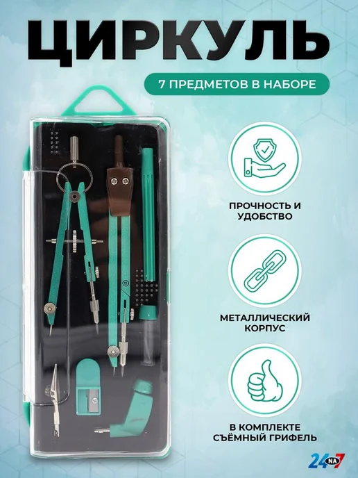 24na7 Циркуль, бежевый