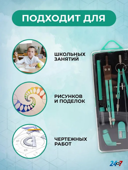 24na7 Циркуль, бежевый, фото 2