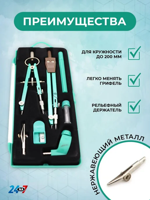 24na7 Циркуль, бежевый, фото 3