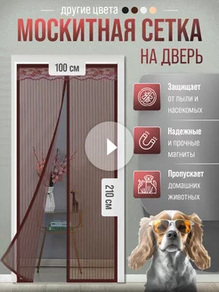 Москитная сетка на дверь с магнитом Elegant solutions 155372707 купить за 631 ₽ в интернет-магазине Wildberries