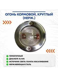 Огонь кормовой, круглый (нерж.) Easterner 155377344 купить за 823 ₽ в интернет-магазине Wildberries