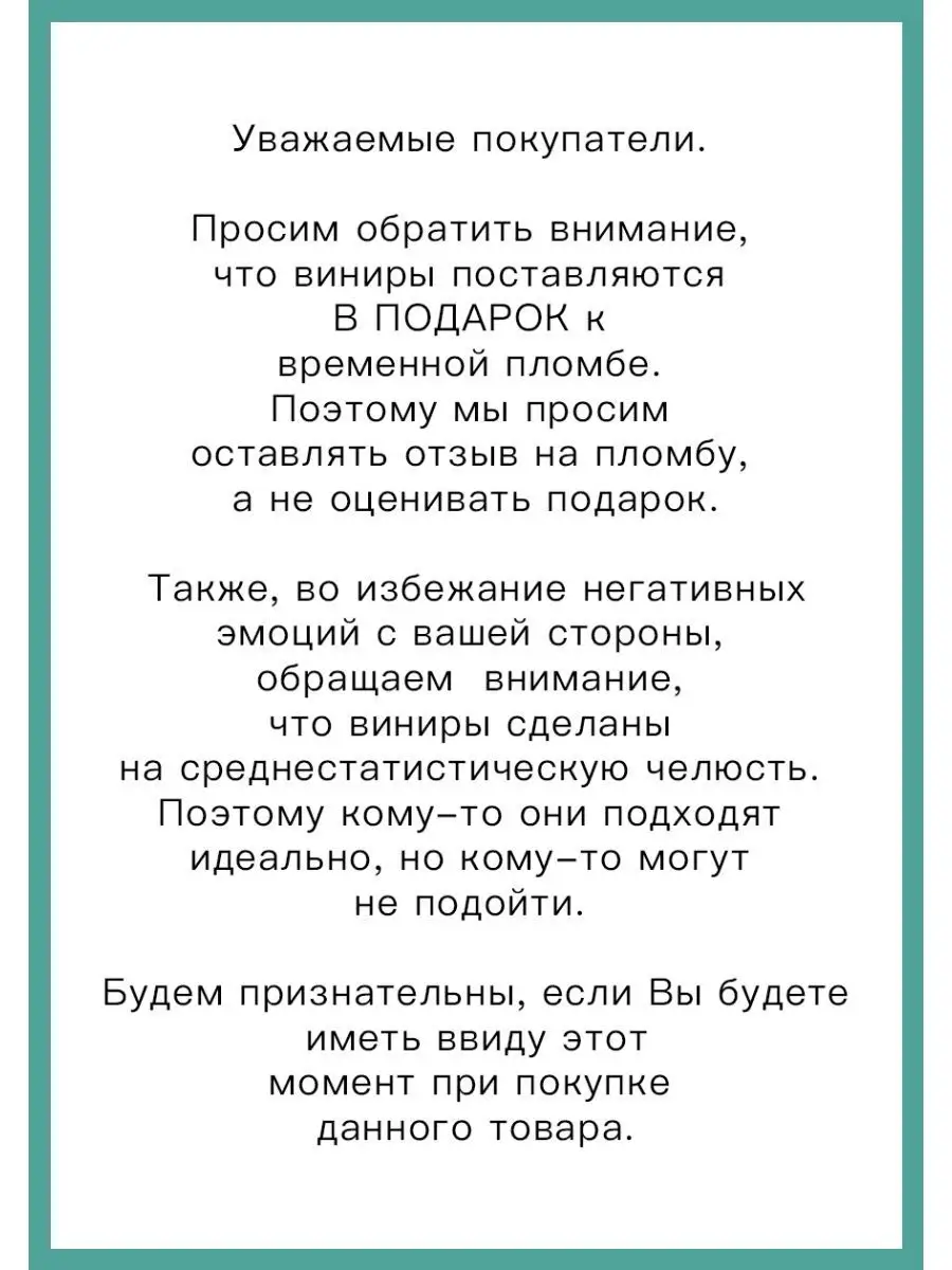 Пломба подарок накладные зубы Твой маркет 155380252 купить за 432 ₽ в  интернет-магазине Wildberries