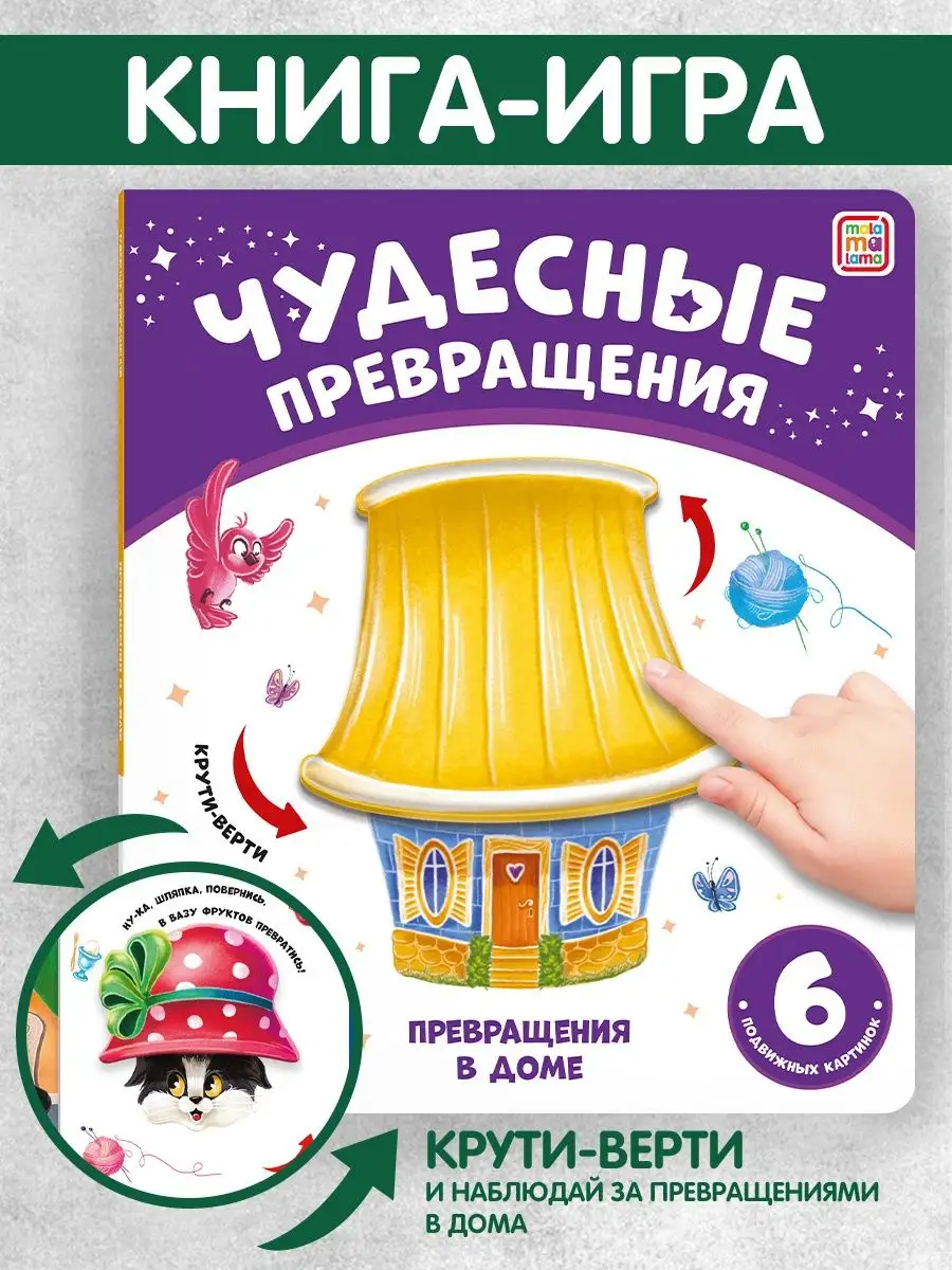 Развивающие книги