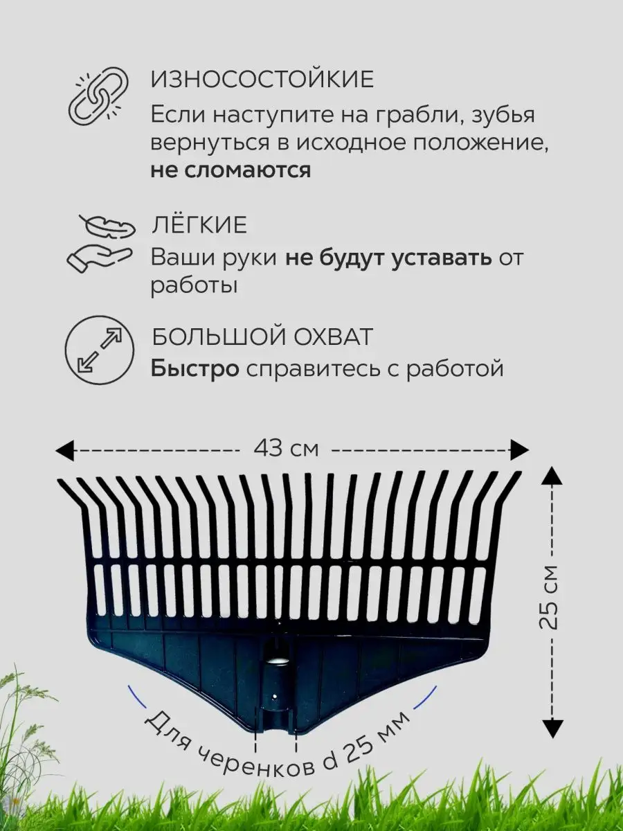 Грабли веерные пластмассовые 23 зуба Гардения черные 500мм 010821