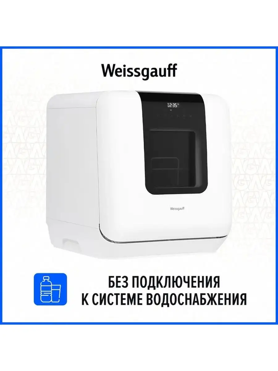 Настольная посудомоечная машина TDW 4037 D Weissgauff 155380715 купить в  интернет-магазине Wildberries